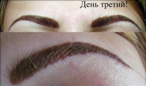 День третий