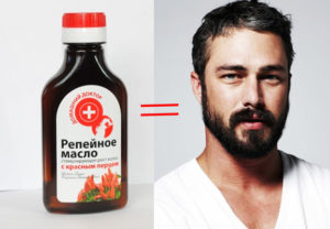 Репейное масло