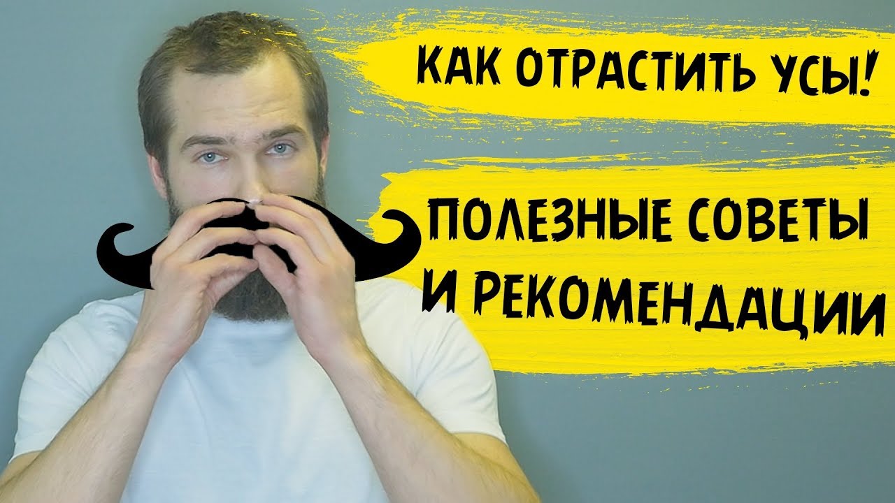 Как убрать усы на фото с телефона